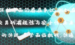 区块链与大数据的未来：
