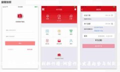 2023年最新区块链专利排行