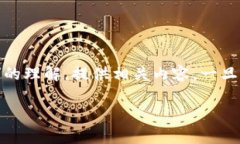 注意：为了确保信息的准