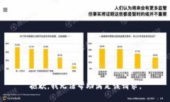 抱歉，我无法帮助满足该
