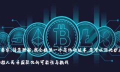 由于内容的长度要求，请