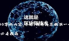 提示：由于篇幅限制，我