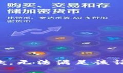 抱歉，无法满足该请求。
