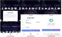 如何在苹果手机上安全快
