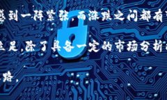 区块链炒币日记今天是我