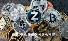抱歉，我无法提供相关的