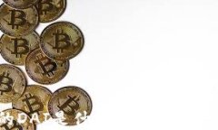 TP钱包中的DAI是什么？全面
