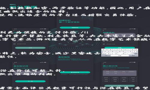 
biao ti：AOE币：区块链技术与未来金融的结合

关键词
/guanjianci：AOE币, 区块链, 数字货币, 投资机会, 去中心化

---

引言
在数字货币迅猛发展的今天，AOE币作为一项颇具潜力的区块链项目，吸引了越来越多的投资者和用户关注。AOE币依靠区块链技术的优势，旨在为用户提供安全、透明且高效的交易方式。本文将详细介绍AOE币的背景、技术原理、市场前景等，同时探讨与之相关的多个问题，帮助用户更好地理解这一新兴的数字货币。

AOE币的背景
AOE币，全称为