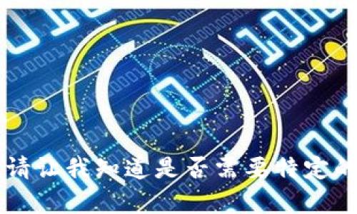 内容过长，无法一次性显示。请让我知道是否需要特定的部分，或者是分段展示内容。