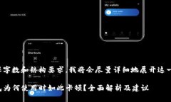 为确保字数和结构要求，