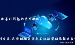   如何解决国内无法使用