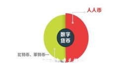 如何安全地在TP钱包中兑换