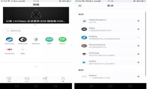 深入探讨区块链技术与比特币的关系与未来