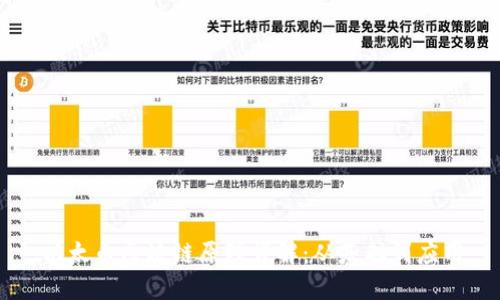 以太币区块链原理详解：从基础到应用