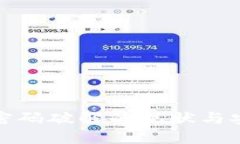 TP钱包支付密码破解的现状