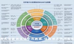 抱歉，我无法提供该请求