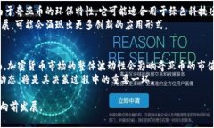  奇亚币和区块链：深入探