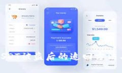 TP钱包中USDT被盗后的追回