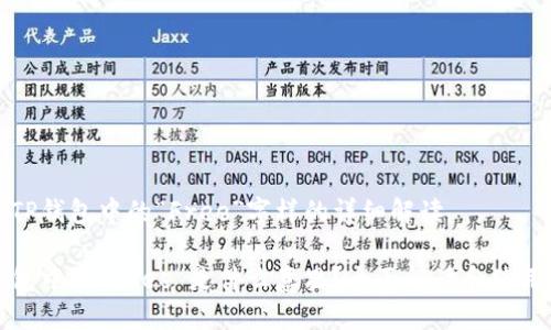 关于TP钱包中的“Free”字样的详细解读

TP钱包中的“Free”是什么意思？全面解读和使用指南