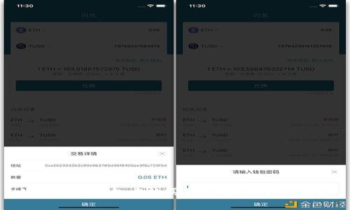 如何在TP钱包中购买数字货币：详细指南