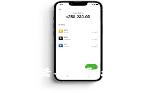 与关键词

tP钱包EOS激活码获取攻略与使用指南