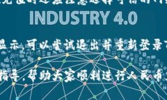 bias如何为TP钱包充值人民