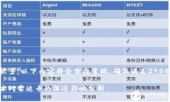 由于字数较多，以下内容