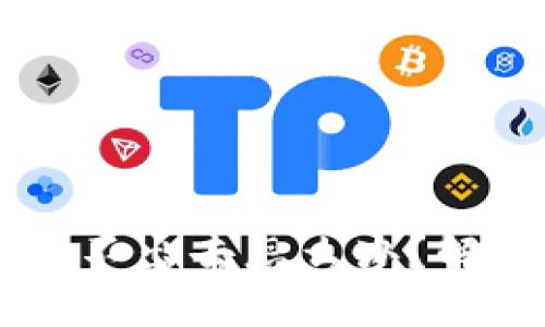 ### TP钱包币卖不出去怎么办？解决方案与技巧分享