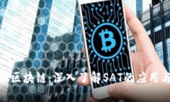 游戏币区块链：深入了解