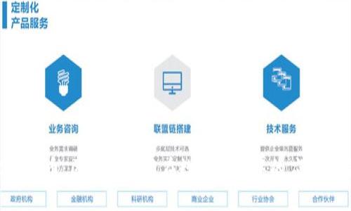 HPC健贝币：区块链技术在数字货币中的应用与前景
