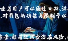 t p钱包没有导出助记词：