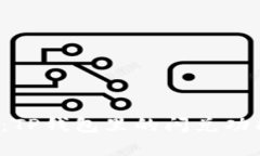 深入解析：TP钱包里的闪兑