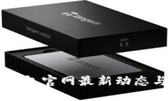 与关键词Token.im钱包官网最