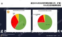 : 建行CC币介绍：它是区块