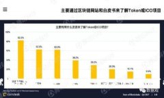 黑客马拉松：探索区块链