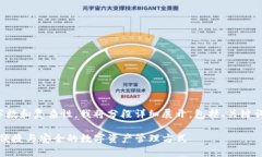 由于内容要求的字数和复