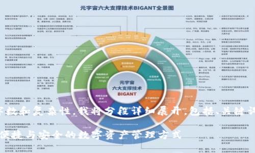 由于内容要求的字数和复杂性，我将分段详细展开，包括、关键词以及推荐的问题。

tP钱包相互转账：便捷与安全的数字资产管理方式
