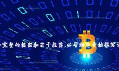 请注意，由于字数限制，