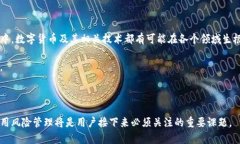 jiaotiTP钱包停止服务？全面