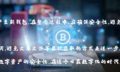   如何选择和管理您的钱包