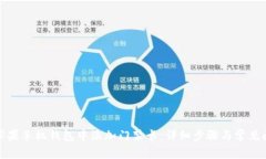 如何在苹果手机钱包中添