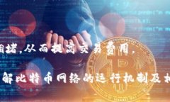 比特币区块链是否需要G