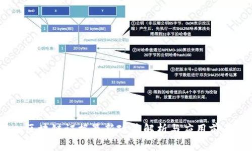 :区块链证据最新政策解析与应用前景