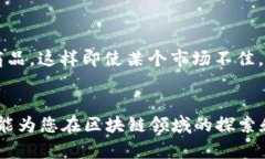 biao ti/biao ti最新区块链行
