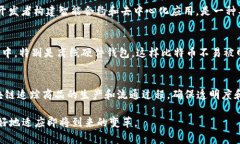 比特币与区块链的发展历