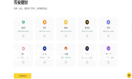 如何通过TP钱包购买USDT：详细指南与常见问题解析