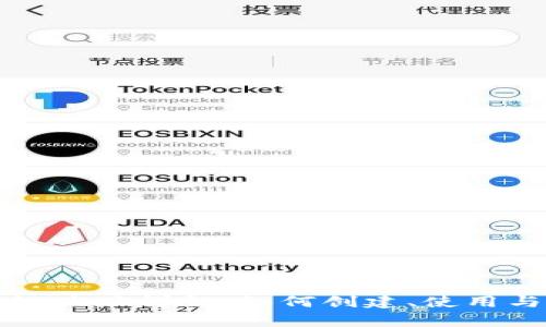 比特币区块链地址详解：如何创建、使用与安全性分析