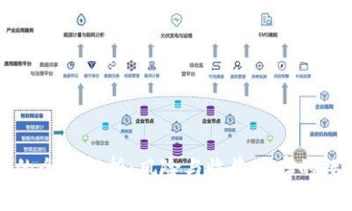 区块链抄币的全面解析：风险与收益并存的数字资产之旅
