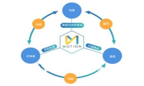 工信部区块链最新通知解读与分析