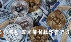 BTCS币与TP钱包：深度解析